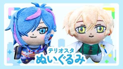 テリオスタ ぬいぐるみ